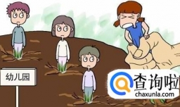 拔苗助长式教育对孩子心理有哪些影响？