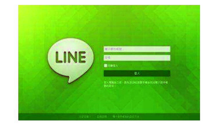 line是什么意思