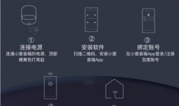 小度智能音箱使用方法
