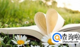 好习惯，益终身