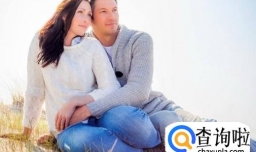 哪些好的习惯能够让男女关系更进一步？