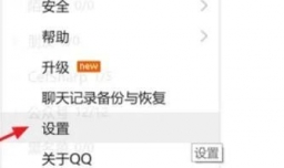 QQ中如何设置个人文件夹的保存位置
