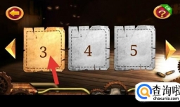 密室逃脱2古堡迷城第3关怎么过？