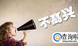 脾气大乱发脾气的六大害处