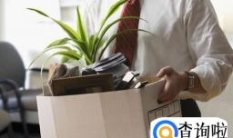 员工准备辞职之前会有哪些具体表现？