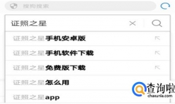 如何使用证照之星处理照片
