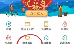 滴滴出行怎么打印电子发票