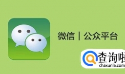 个人公众号和企业公众号有什么区别