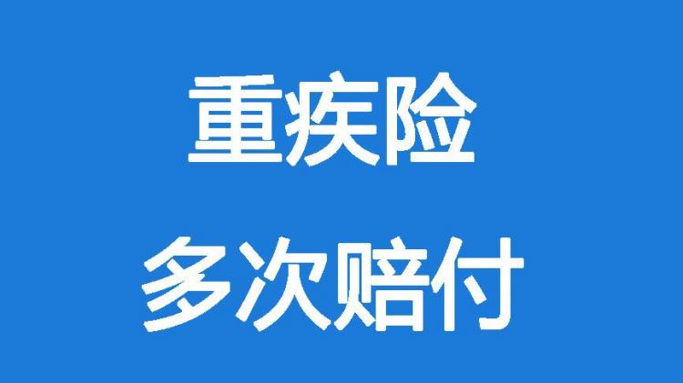 跟随别人一起买重疾险会有风险吗？怎么做才合理？