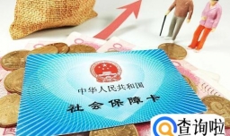 五险一金办理的流程，五险一金需要什么材料