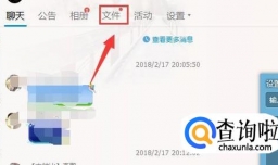 QQ群共享文件下很慢怎么办