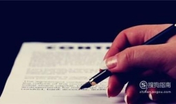 家长如何给老师写保证书