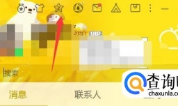 QQ空间定时说说如何取消