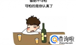 揭秘渣女的六大特征