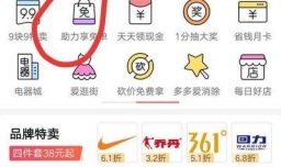 拼多多助力享免单的方法和规则