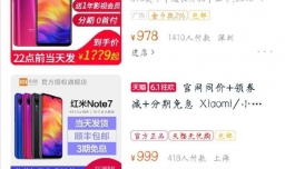 怎么分期买手机？