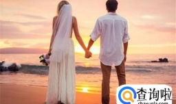 夫妻同年同月同日生究竟好不好？