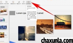 PPT演示办公怎样给幻灯片添加备注