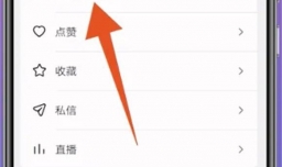 抖音如何看主页访客记录