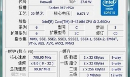 cpu-z 怎么看怎么用