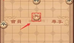 象棋残局教学之眼底吴钩（兵炮篇）