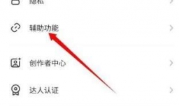 Soul怎么取消截屏分享