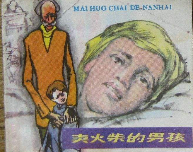 诚信的故事主要讲了什么