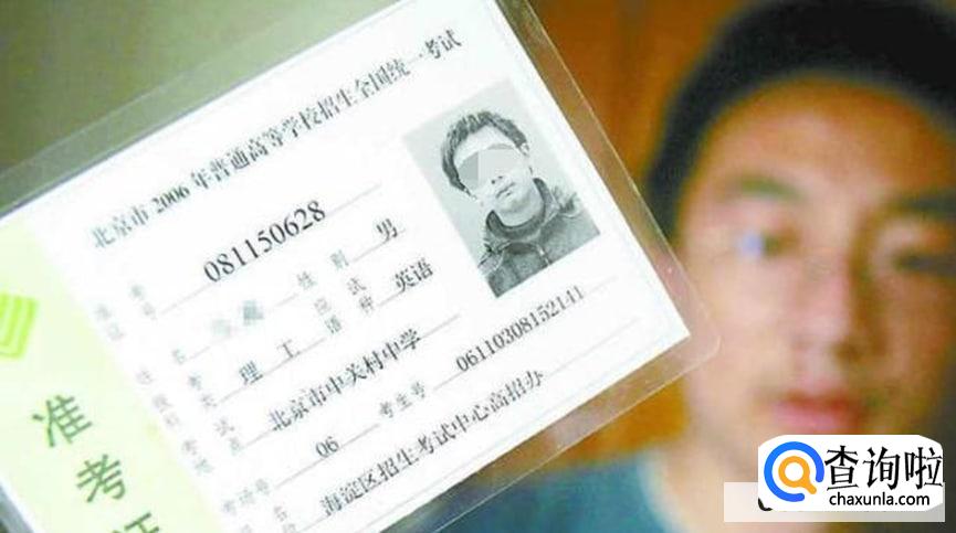 准考证丢了可以查分吗