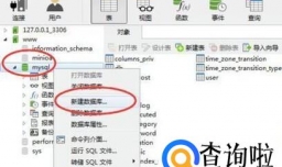 如何创建数据库和表