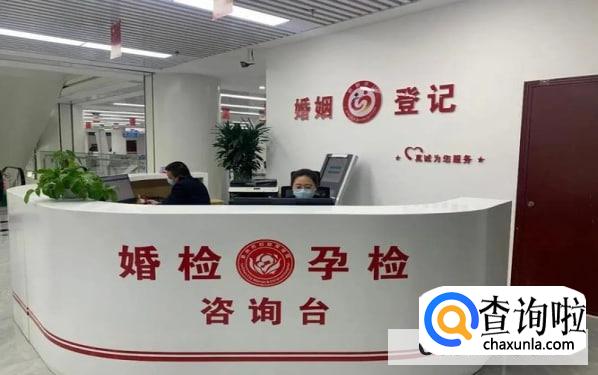 男女一定要婚检才能领证吗