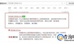 梦幻西游账号密码都忘了怎么办