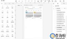 android：点击按钮后跳转另一页面