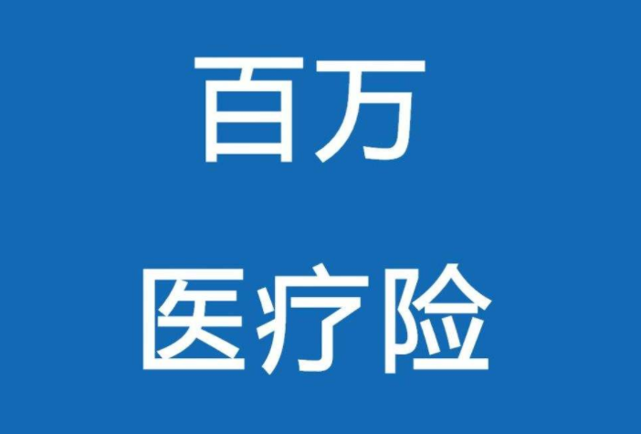 青年群体建议购买哪几种保险
