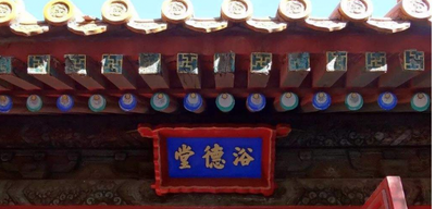 为什么故宫中有土耳其风格建筑