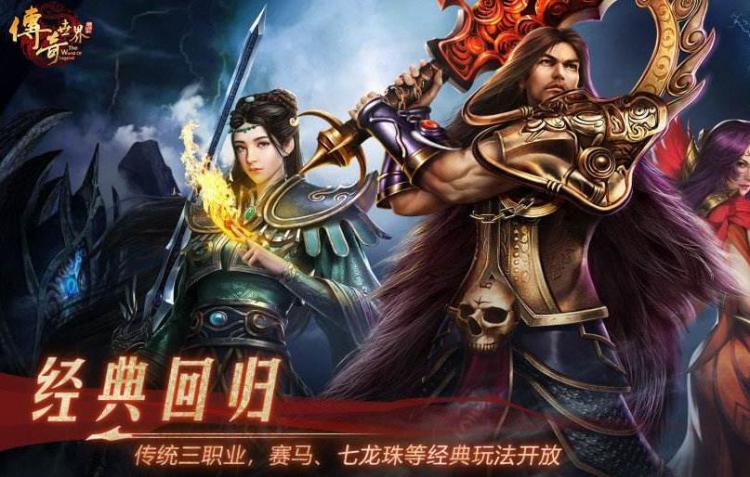 为什么到现在还有人在玩传奇游戏？