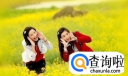 在油菜花田如何给女朋友拍出美美的照片？