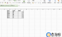 excel高级筛选怎么用