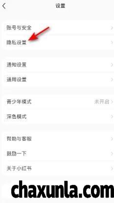小红书如何开启在附近页隐藏我的笔记