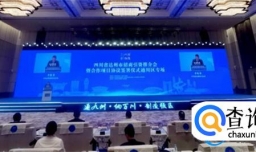 达州市通川区委书记李祝荣诚邀天下客商投资通川