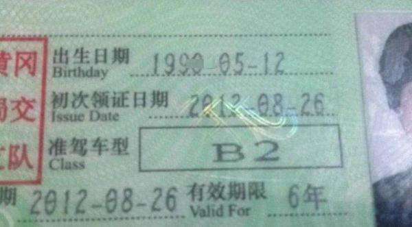 多少岁可以考驾照