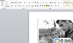 如何把word单独一页转横向
