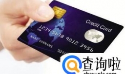信用卡如何安全销卡