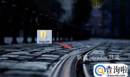 如何在IntelliJ IDEA中生成JavaDoc帮助文档