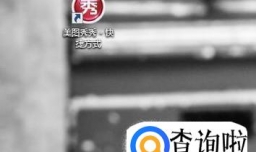 微博图片水印怎么去掉，新浪微博去掉图片水印