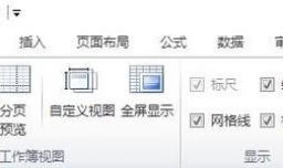 excel实用小技巧