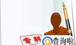 陕西发明专利费用标准是多少