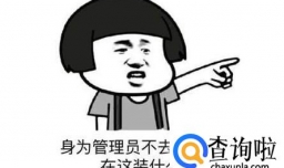 怎样预防QQ群被封群