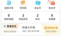 携程旅行怎么绑定解绑百度账号