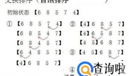 c语言实现冒泡排序法