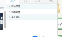 怎么设置yy频道